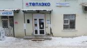 Энергоэффективные обогреватели Теплэко из кварцевого песка в г. Владивосток